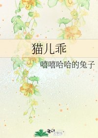 貓兒乖